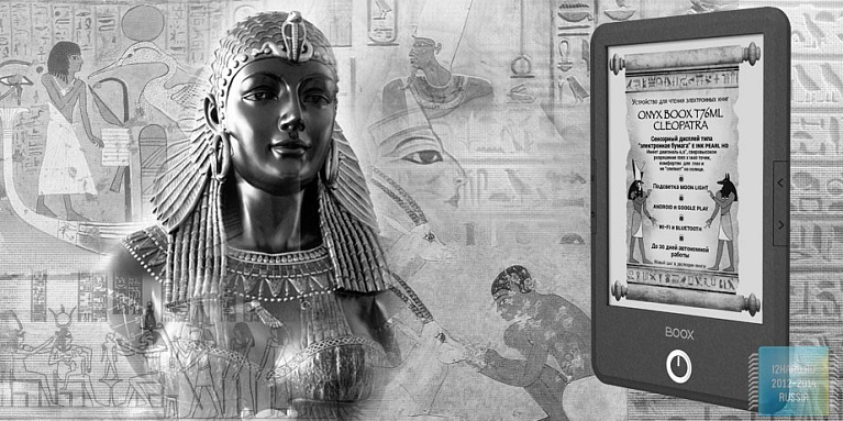 Последняя Царица. Обзор электронной книги Onyx Boox T76ML Cleopatra Последняя Царица. Обзор электронной книги Onyx Boox T76ML Cleopatra