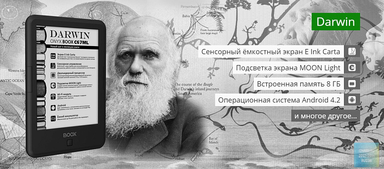 Книжная эволюция. Обзор Onyx Boox C67ML Darwin Книжная эволюция. Обзор Onyx Boox C67ML Darwin