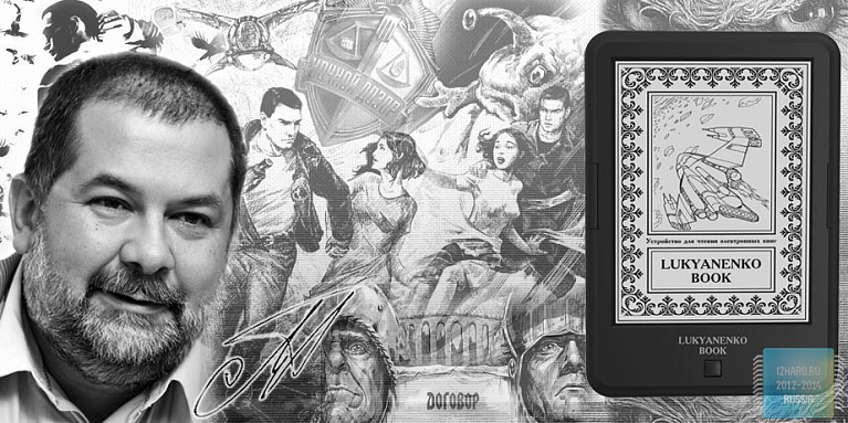 Продолжение авторской серии. Обзор электронной книги ONYX Lukyanenko Book Продолжение авторской серии. Обзор электронной книги ONYX Lukyanenko Book