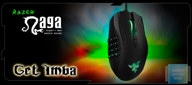 Обзор ММО-мыши Razer Naga 2014