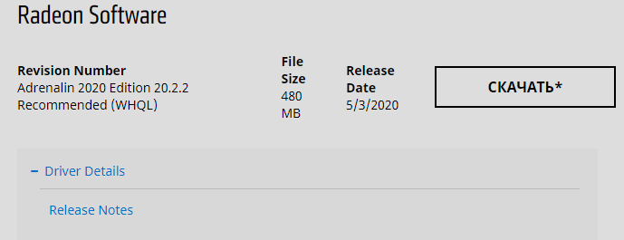 Radeon Software