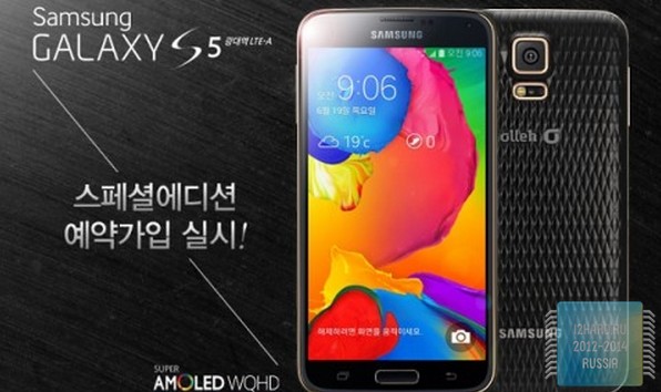 В продаже появился смартфон Galaxy S5 LTE-A от компании Samsung