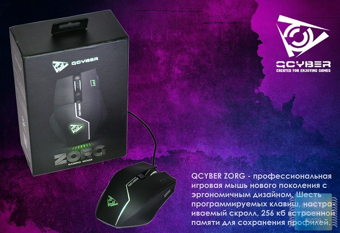 Обзор и тест игровой мыши Qcyber ZORG