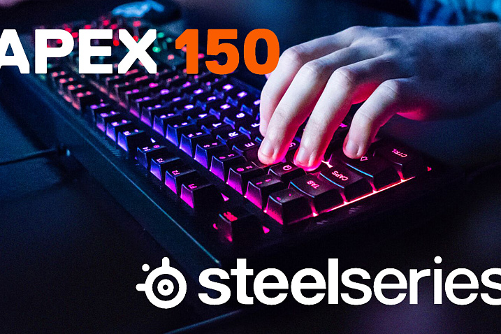 Обзор и тест игровой клавиатуры SteelSeries Apex 150