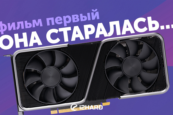 Тест NVIDIA GeForce RTX 3070. Сравнение с RTX 2080 Ti FE и ASUS RTX 2080 Ti ROGSTRIX OC