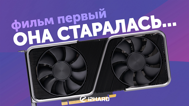 Тест NVIDIA GeForce RTX 3070. Сравнение с RTX 2080 Ti FE и ASUS RTX 2080 Ti ROGSTRIX OC