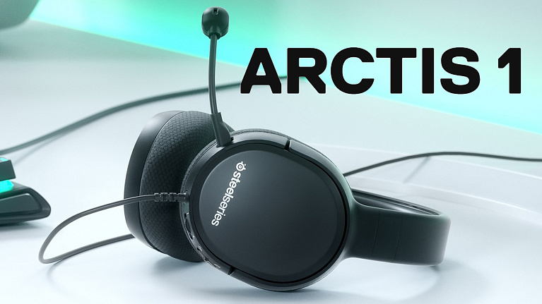 Обзор игровой стереогарнитуры SteelSeries Arctis 1
