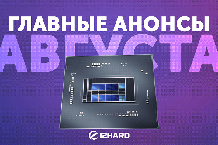 Подробности об i9-12900K и RTX 3090 SUPER, горячая DDR5 и многое другое