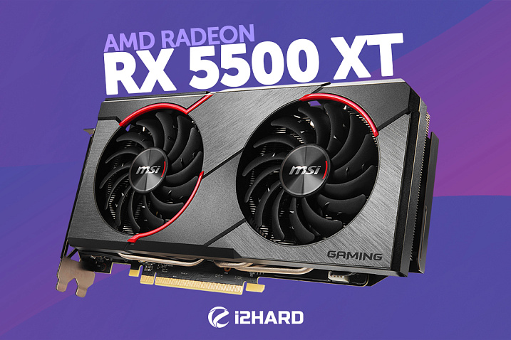 Тест Radeon RX 5500XT: Sapphire Readeon RX 5500 XT 4GB Pulse и MSI Radeon RX 5500 XT 8GB GAMING X