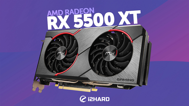 Тест Radeon RX 5500XT: Sapphire Readeon RX 5500 XT 4GB Pulse и MSI Radeon RX 5500 XT 8GB GAMING X