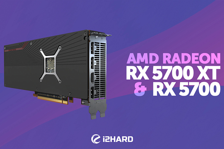 Обзор и тест AMD Radeon RX 5700 и RX 5700 XT