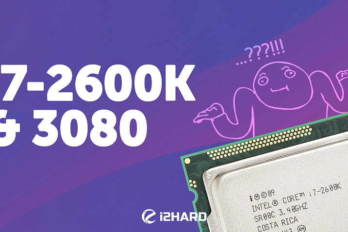 Старые процессоры еще могут? — Тест RTX 3080 с i7-2600K vs i7-4770K и I7-10700F