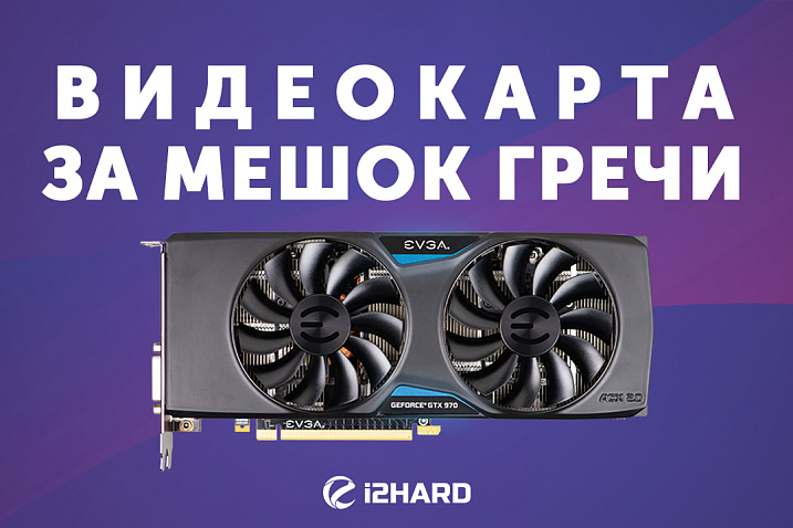 Тест GeForce GTX 970 vs GTX 1650 SUPER
