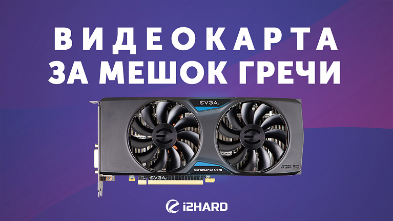 Тест GeForce GTX 970 vs GTX 1650 SUPER