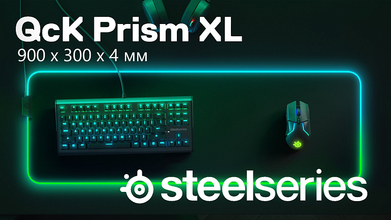 Обзор игрового коврика SteelSeries QcK Prism Cloth XL