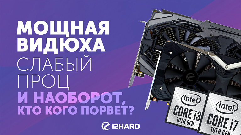 Тест INNO3D GeForce RTX 2060 SUPER Gaming OC X2 и RTX 2080 SUPER Gaming OC X2 с Intel Core i3-10100 и i7-10700K