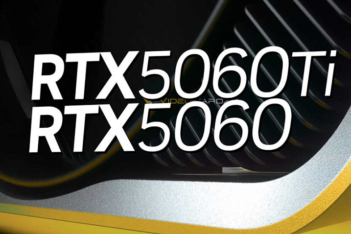 GeForce RTX 5060 Ti будет доступна с 16 и 8 Гбайтами видеопамяти