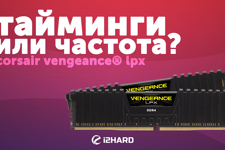 Тайминги и частота — разрушаем мифы