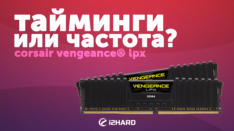 Тайминги и частота — разрушаем мифы