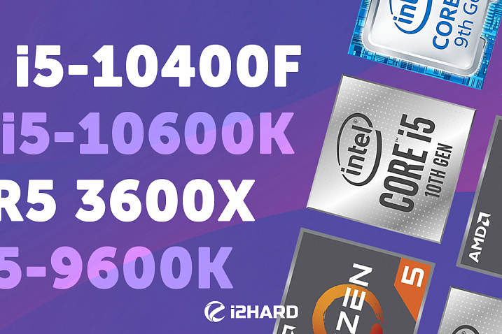 Тест Intel Core i5-10400F и i5-10600K. Сравнение с Ryzen 5 3600X и Core i5-9600K