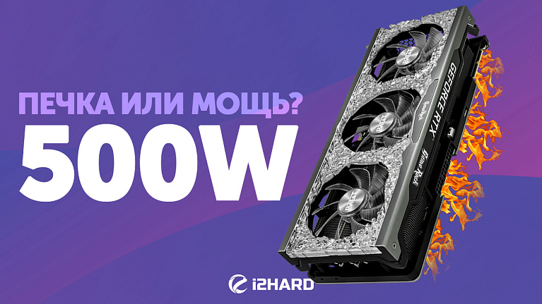 Тест Palit GeForce RTX 3090 GameRock OC. Расширяем границы потребления видеокарт!