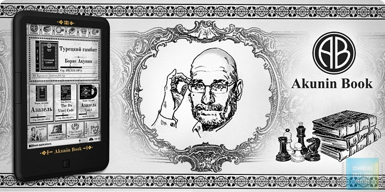 Первый «фанбук» на рынке. Обзор электронной книги ONYX C63ML Akunin Book