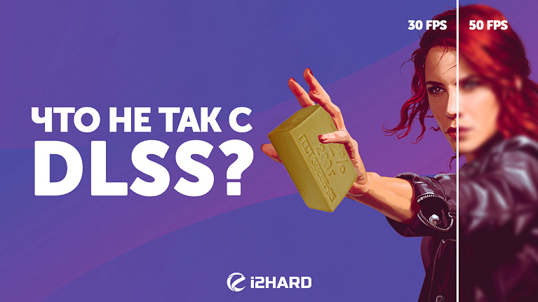 Что не так с DLSS? Тест на примере Palit GeForce RTX 2080 Ti GamingPro OC