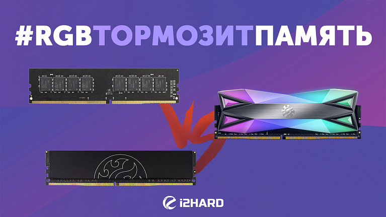 Нужно ли охлаждать оперативную память? Тест XPG Spectrix D60G RGB AX4U360038G14C-DT60