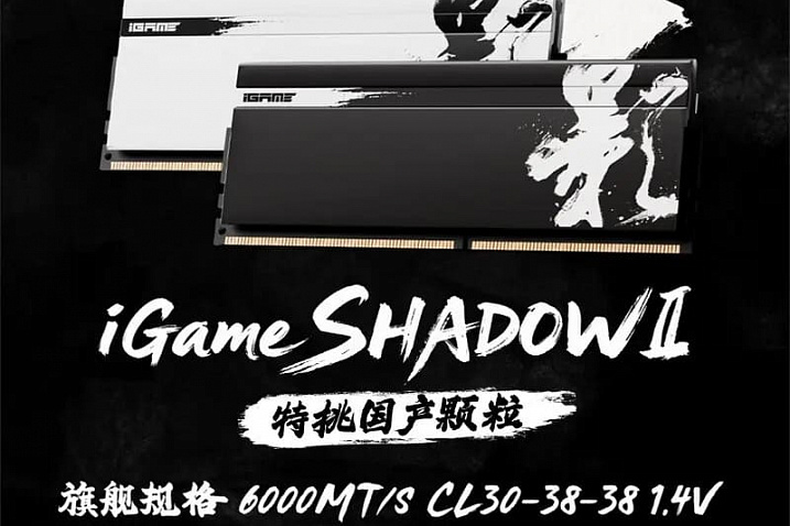 Colorful выпустила комплект памяти iGame Shadow II DDR5-6000 CL30 на микросхемах CXMT